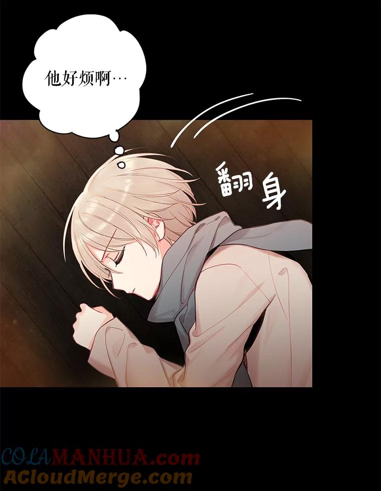 恶女保命计划 - 82.活下去的理由 - 第19张图