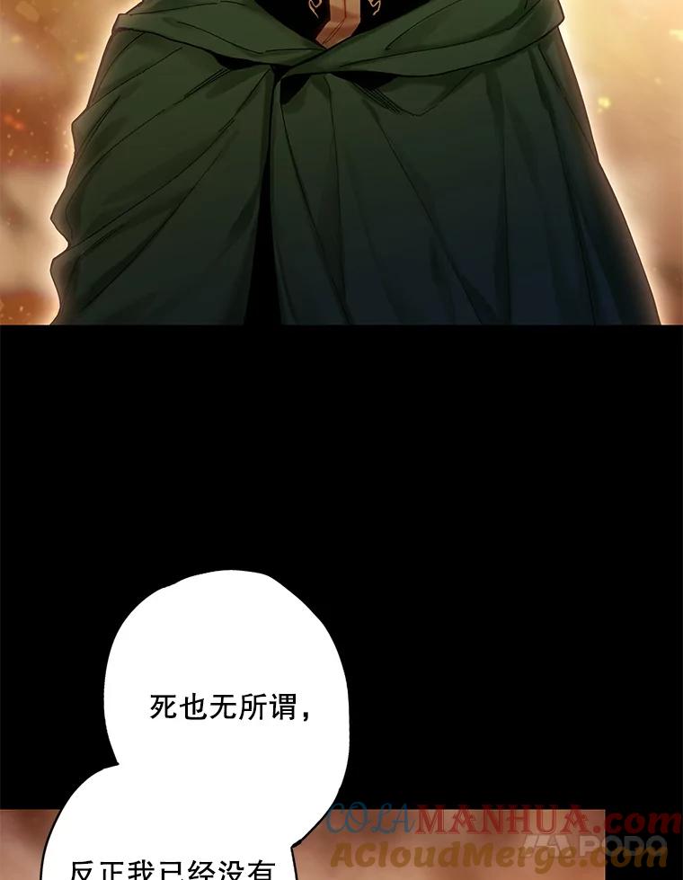 恶女保命计划 - 82.活下去的理由 - 第16张图