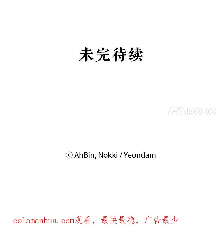 恶女保命计划 - 82.活下去的理由 - 第87张图