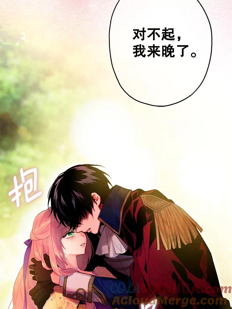 恶女保命计划 - 82.活下去的理由 - 第85张图