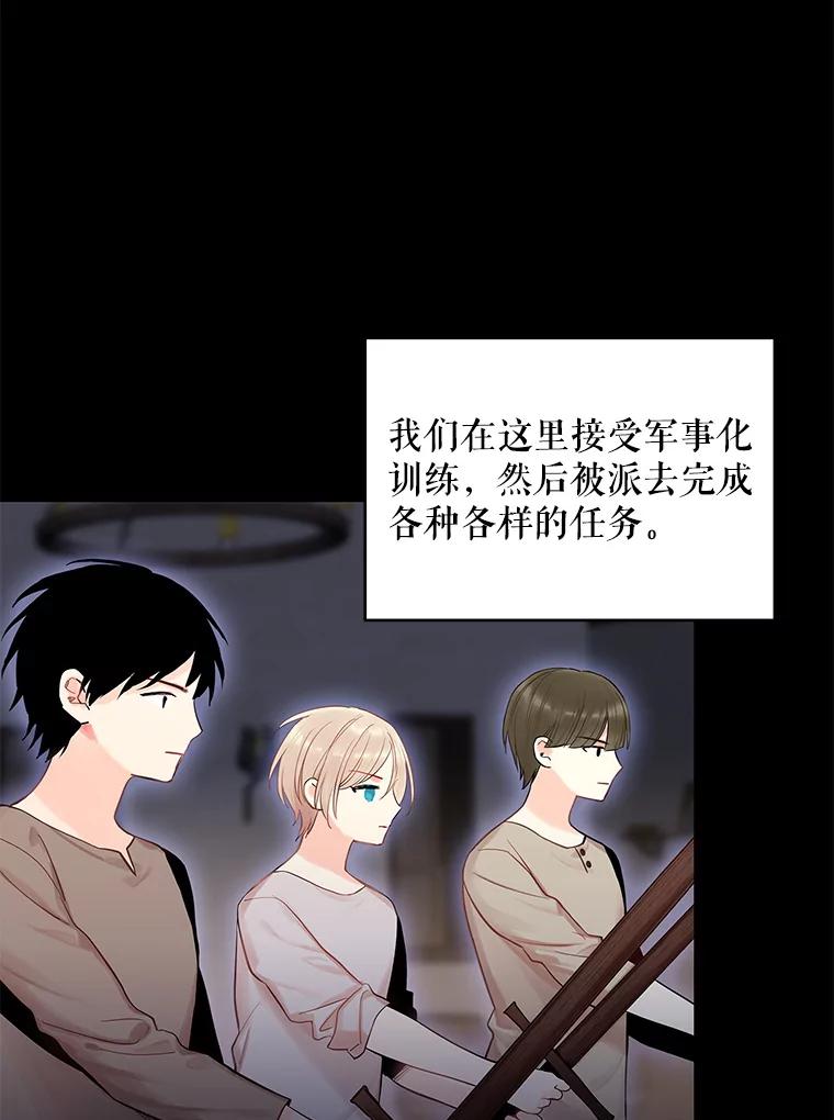 恶女保命计划 - 82.活下去的理由 - 第6张图