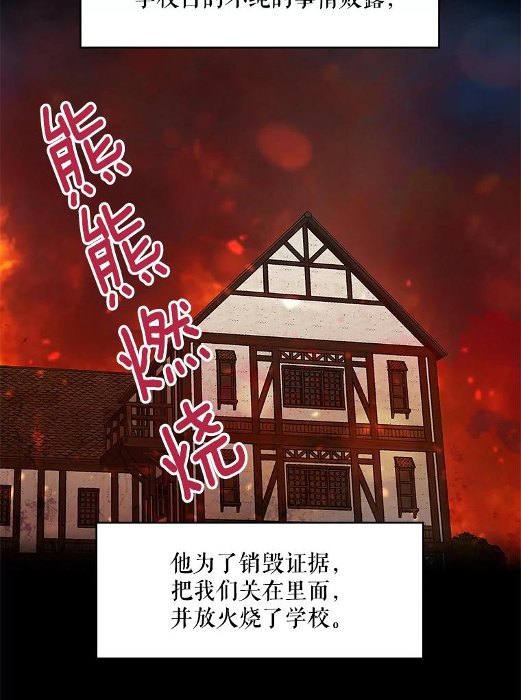 恶女保命计划 - 82.活下去的理由 - 第11张图