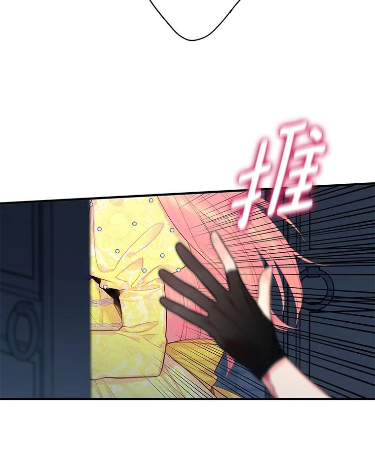 恶女保命计划 - 82.活下去的理由 - 第32张图