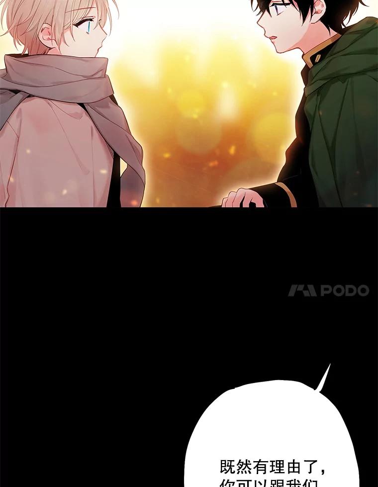 恶女保命计划 - 82.活下去的理由 - 第23张图