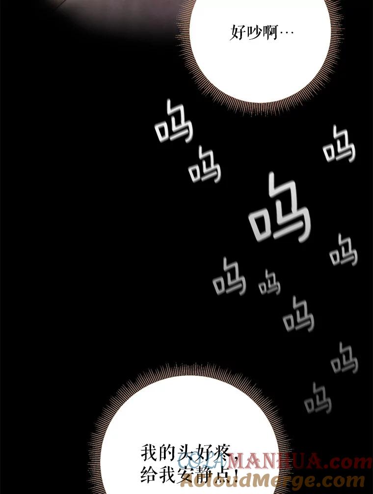 恶女保命计划 - 83.获救 - 第40张图