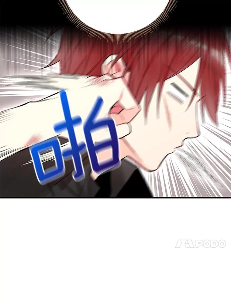 恶女保命计划 - 83.获救 - 第41张图