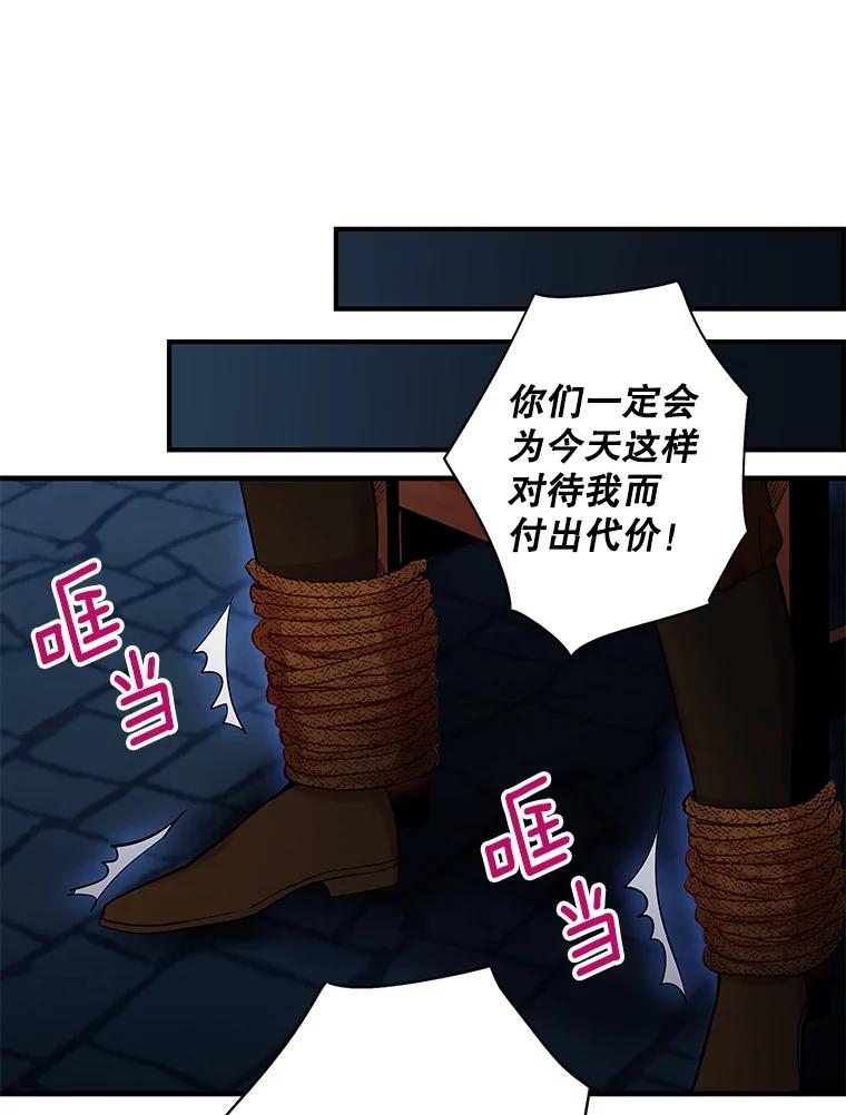 恶女保命计划 - 83.获救 - 第23张图