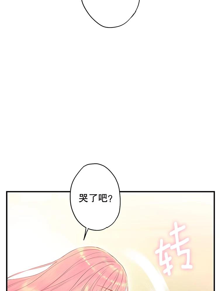 恶女保命计划 - 83.获救 - 第69张图