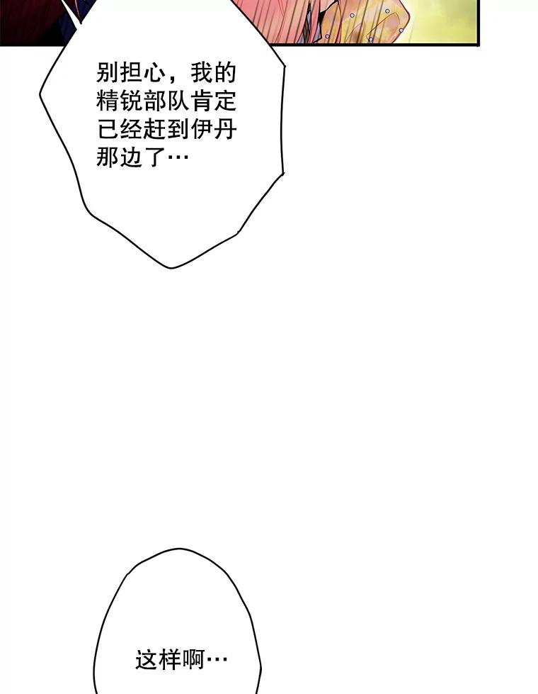 恶女保命计划 - 83.获救 - 第12张图