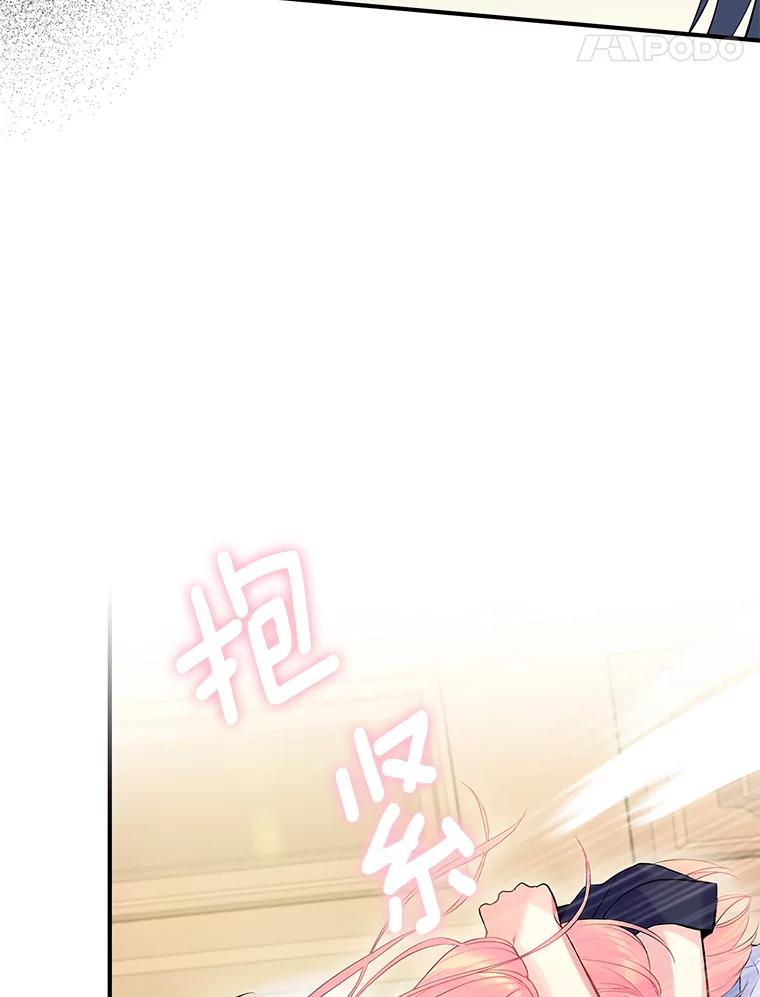 恶女保命计划 - 83.获救 - 第65张图