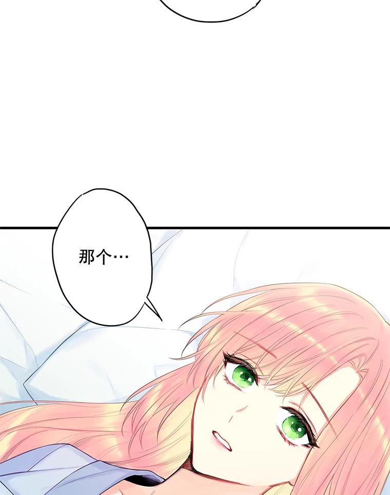 恶女保命计划 - 83.获救 - 第50张图