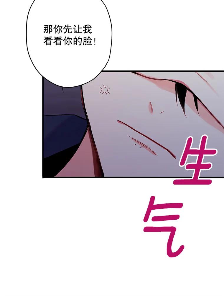 恶女保命计划 - 83.获救 - 第72张图