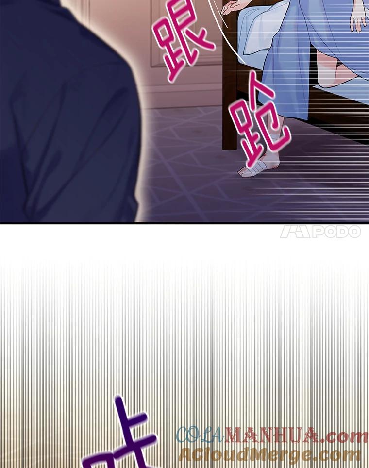 恶女保命计划 - 83.获救 - 第58张图