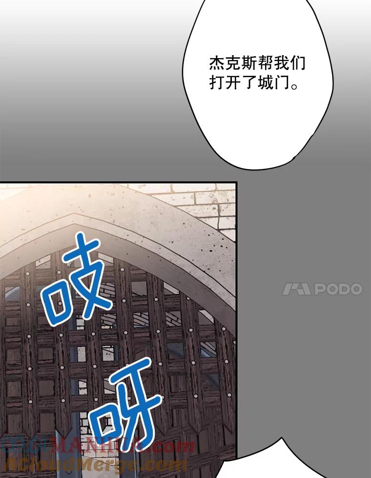 恶女保命计划 - 83.获救 - 第7张图