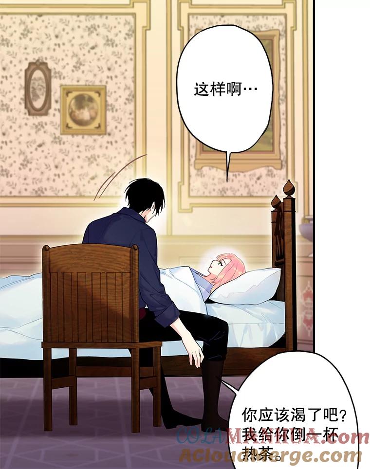 恶女保命计划 - 83.获救 - 第52张图