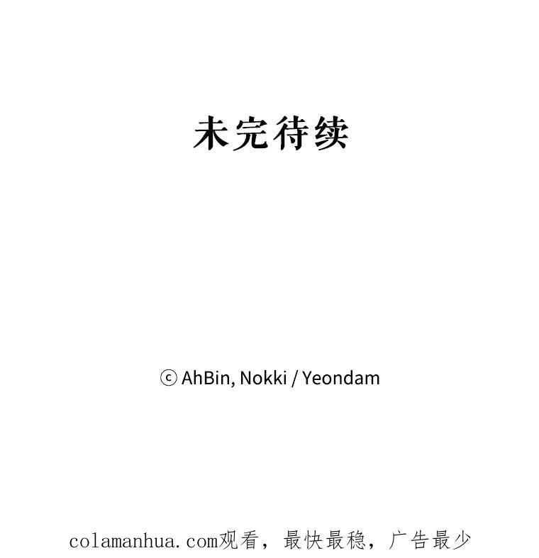 恶女保命计划 - 83.获救 - 第83张图