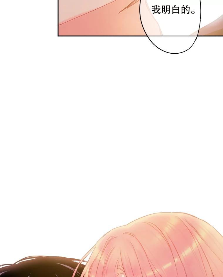 恶女保命计划 - 83.获救 - 第80张图