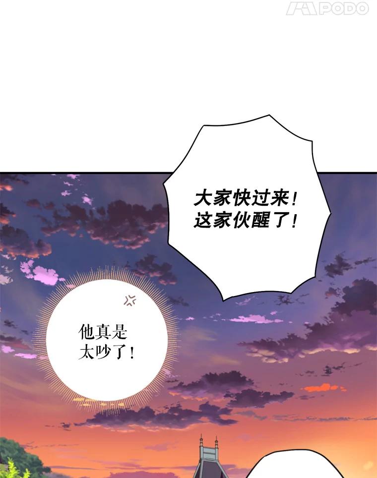 恶女保命计划 - 83.获救 - 第45张图