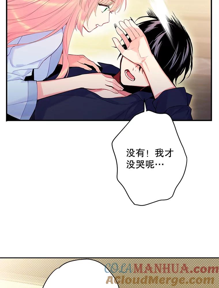 恶女保命计划 - 83.获救 - 第70张图