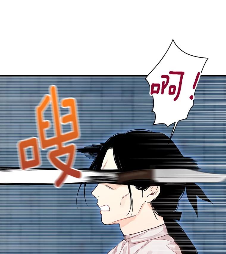 恶女保命计划 - 83.获救 - 第29张图