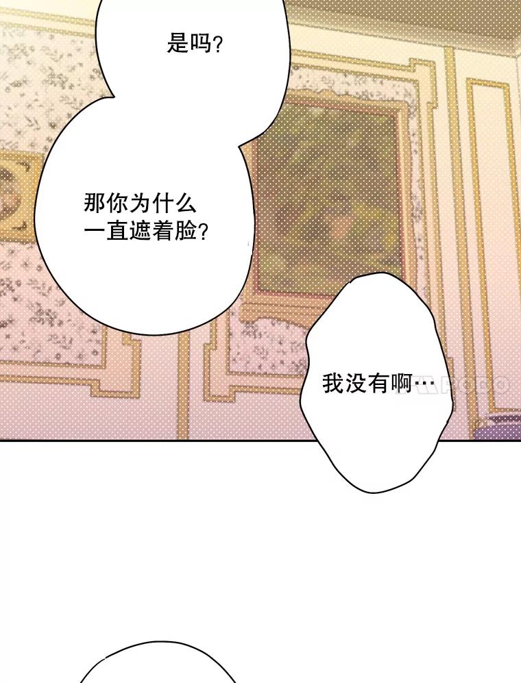 恶女保命计划 - 83.获救 - 第71张图