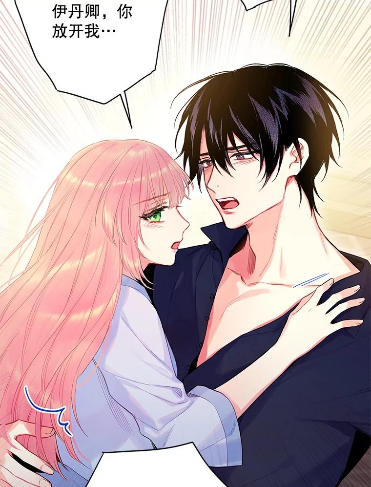 恶女保命计划 - 83.获救 - 第62张图