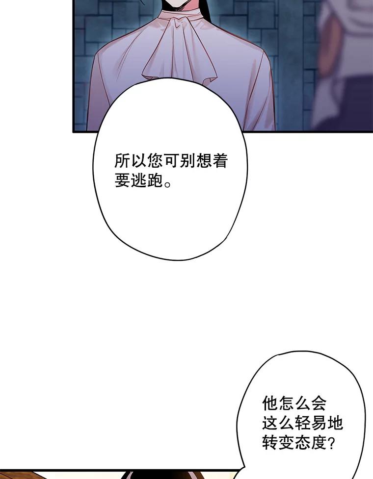 恶女保命计划 - 84.证据 - 第22张图