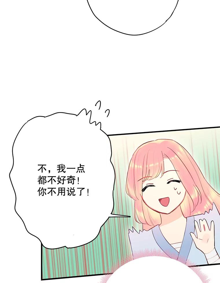 恶女保命计划 - 84.证据 - 第25张图