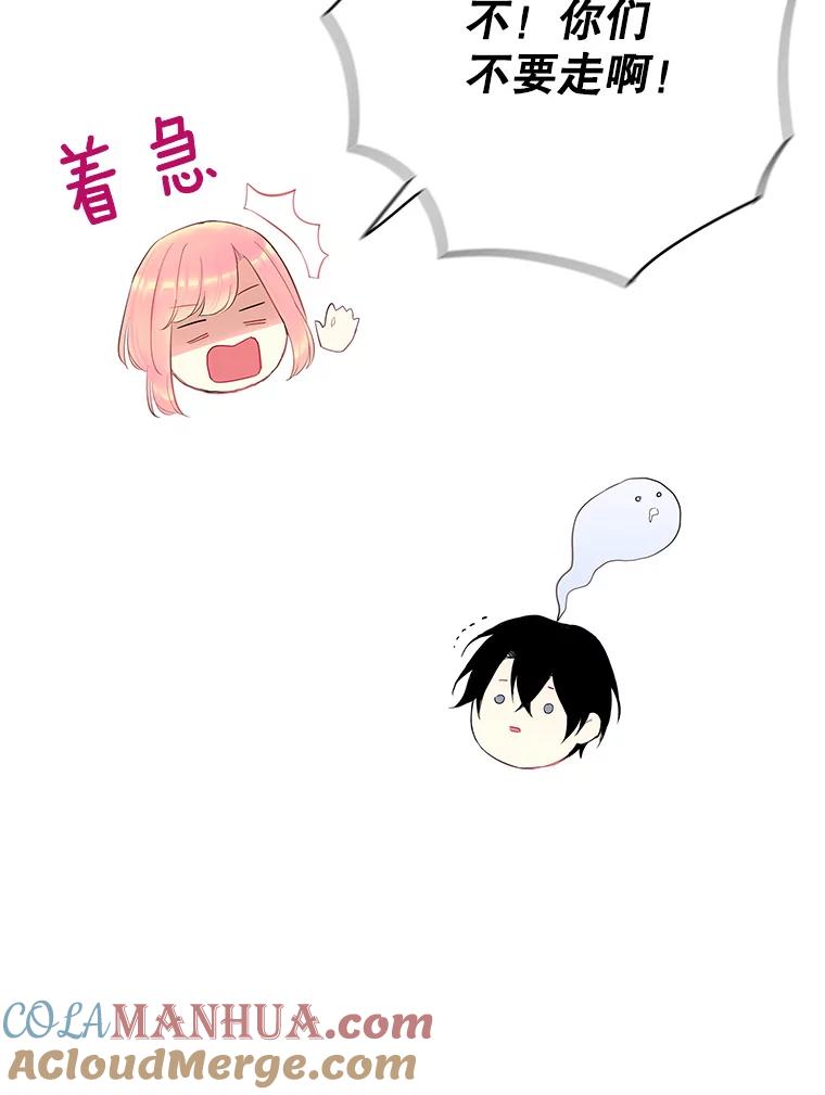 恶女保命计划 - 84.证据 - 第15张图