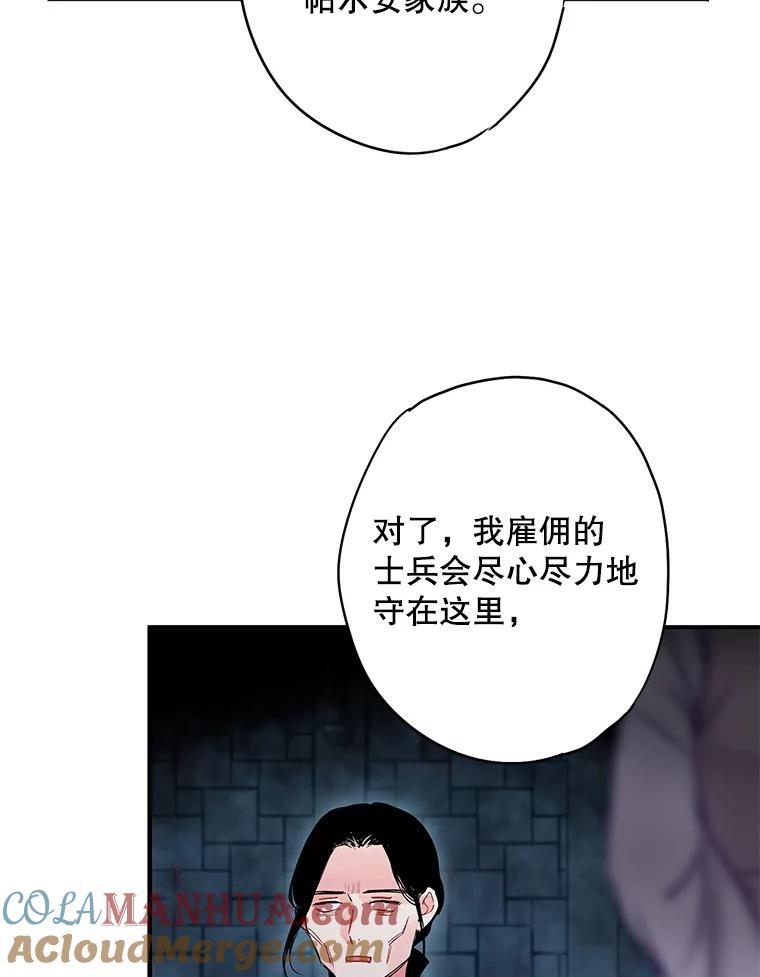 恶女保命计划 - 84.证据 - 第21张图