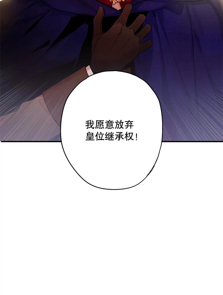 恶女保命计划 - 84.证据 - 第80张图