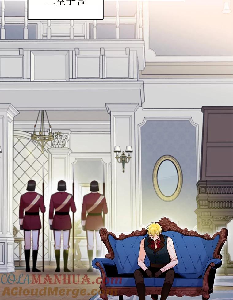 恶女保命计划 - 84.证据 - 第36张图