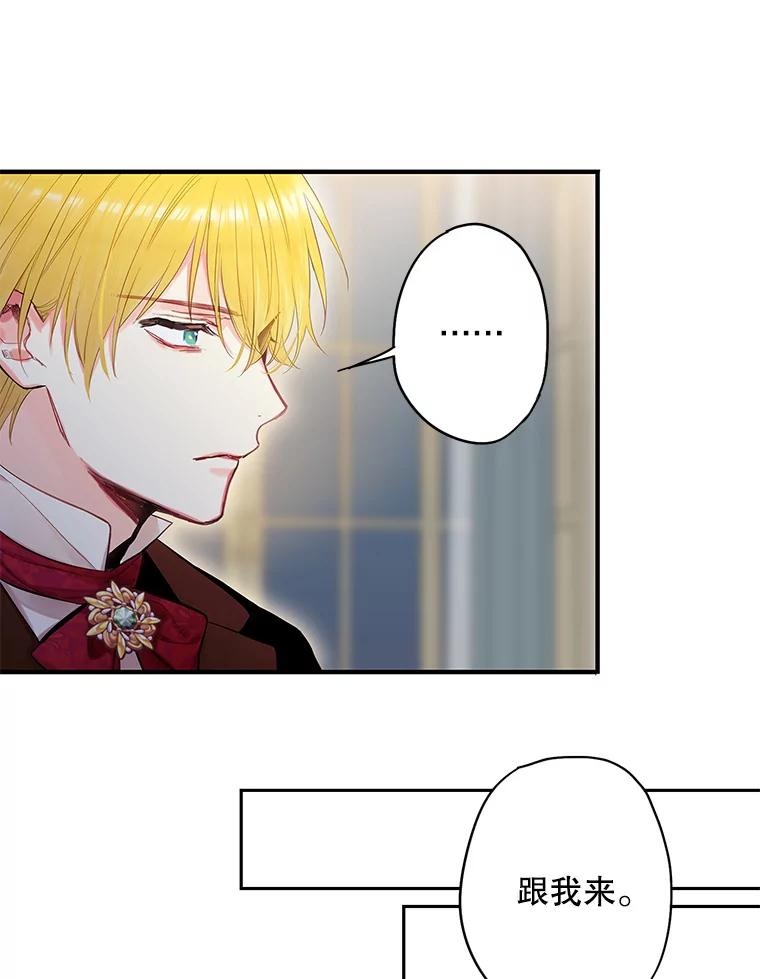 恶女保命计划 - 84.证据 - 第49张图