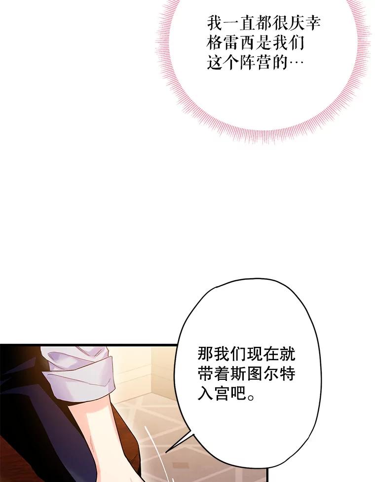 恶女保命计划 - 84.证据 - 第26张图