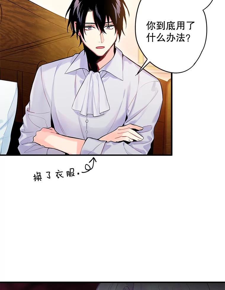 恶女保命计划 - 84.证据 - 第23张图