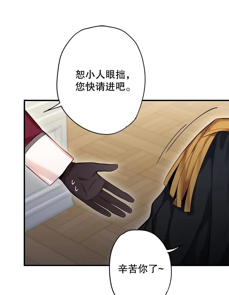 恶女保命计划 - 84.证据 - 第43张图