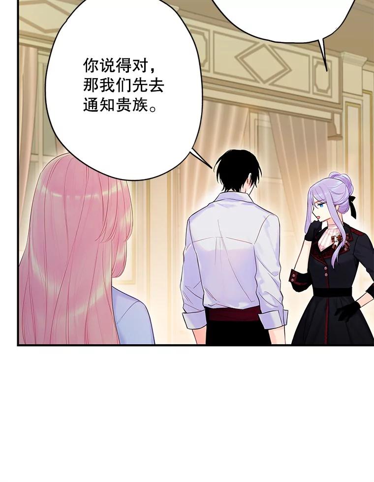 恶女保命计划 - 84.证据 - 第28张图