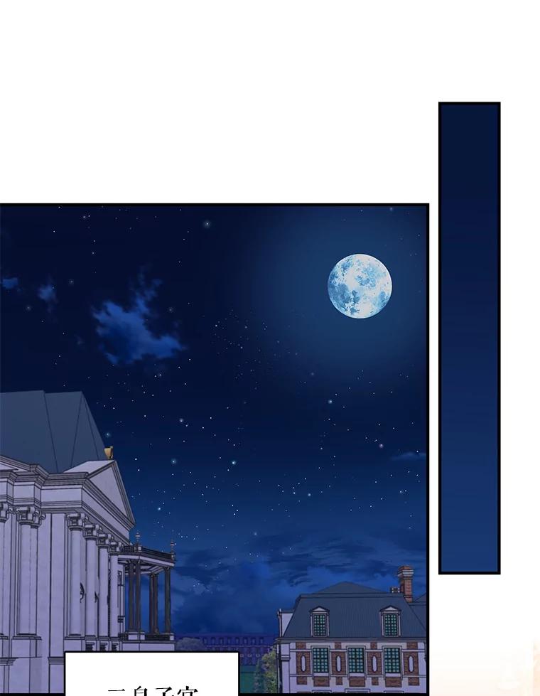 恶女保命计划 - 84.证据 - 第35张图