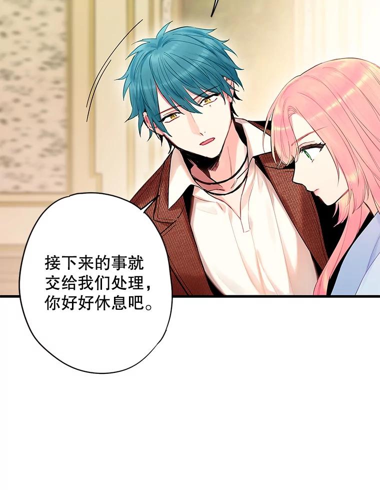 恶女保命计划 - 84.证据 - 第32张图