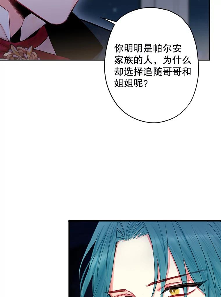 恶女保命计划 - 84.证据 - 第65张图