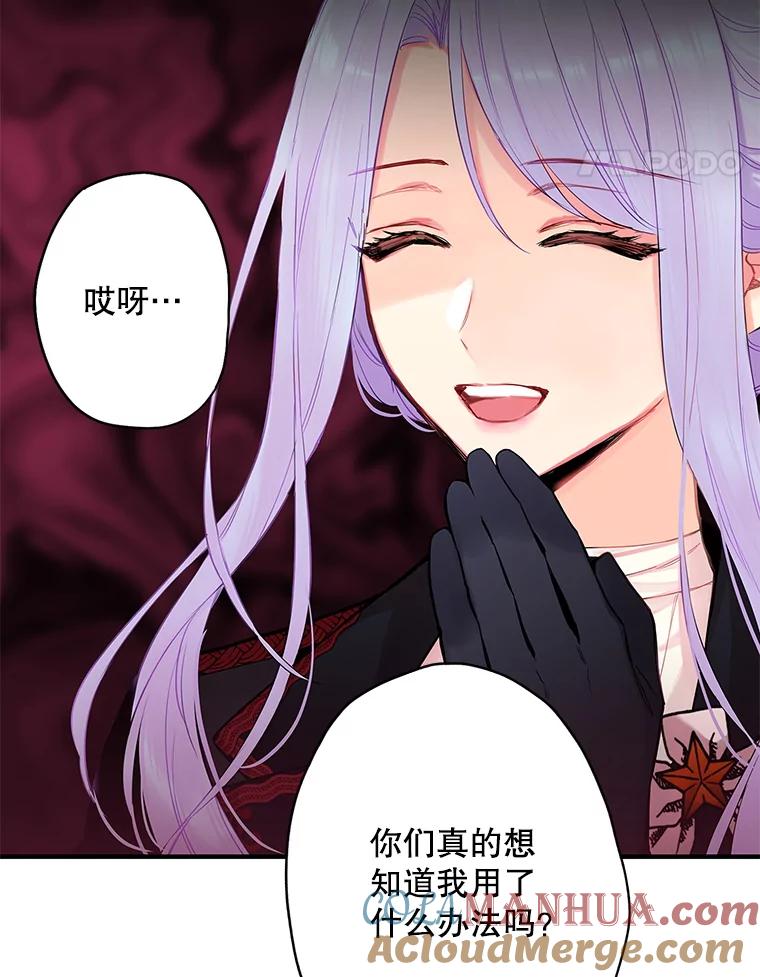 恶女保命计划 - 84.证据 - 第24张图