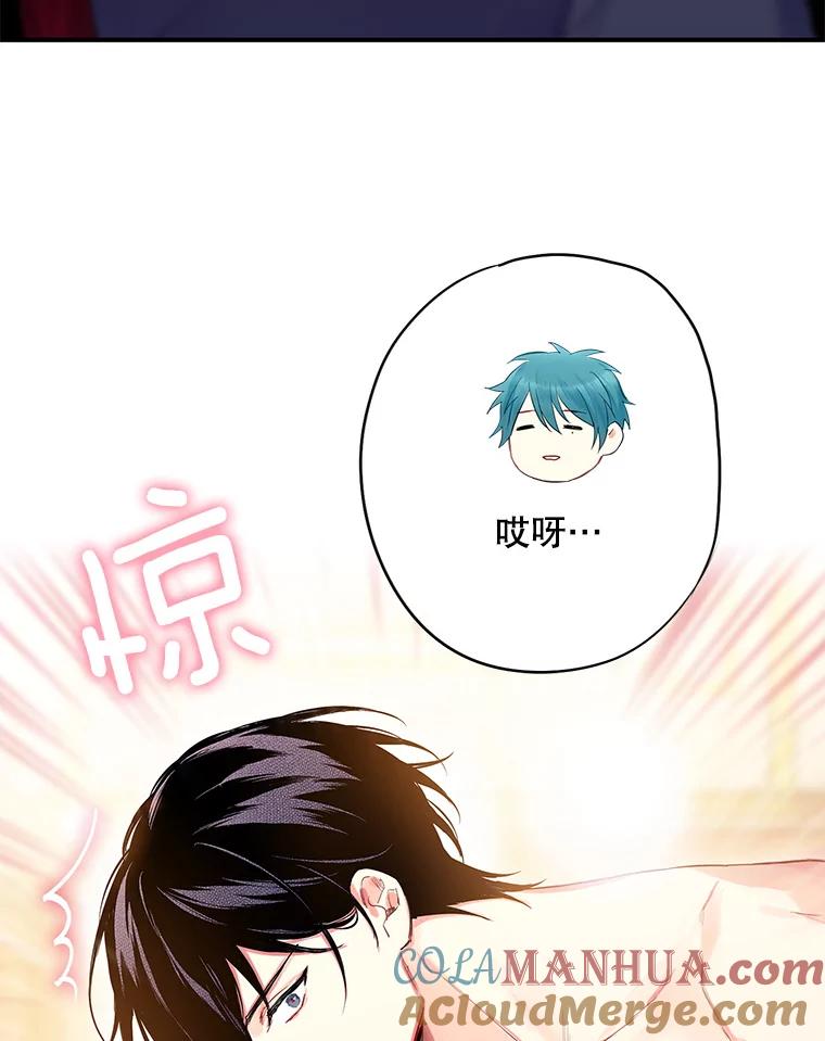 恶女保命计划 - 84.证据 - 第12张图