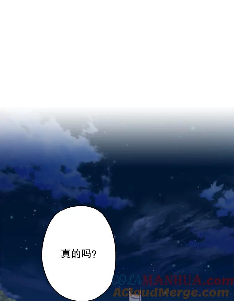 恶女保命计划 - 84.证据 - 第18张图