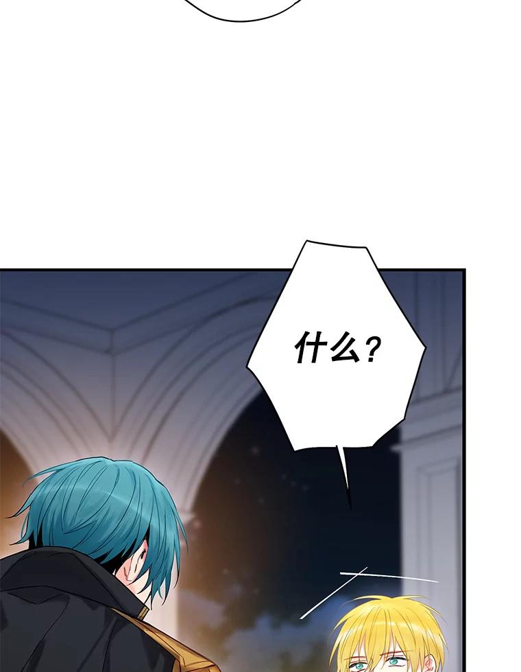 恶女保命计划 - 84.证据 - 第53张图