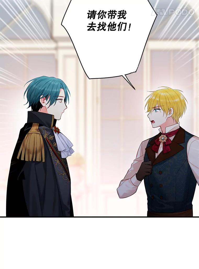 恶女保命计划 - 84.证据 - 第70张图