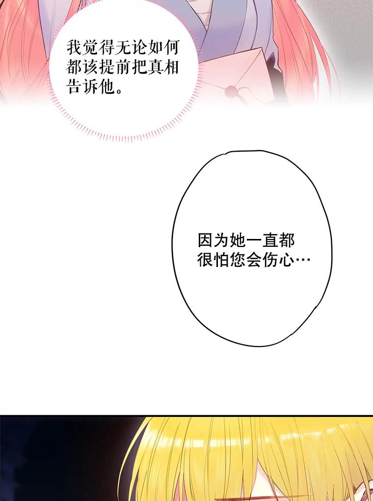 恶女保命计划 - 84.证据 - 第61张图