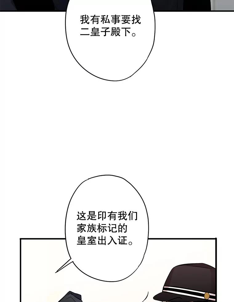 恶女保命计划 - 84.证据 - 第41张图