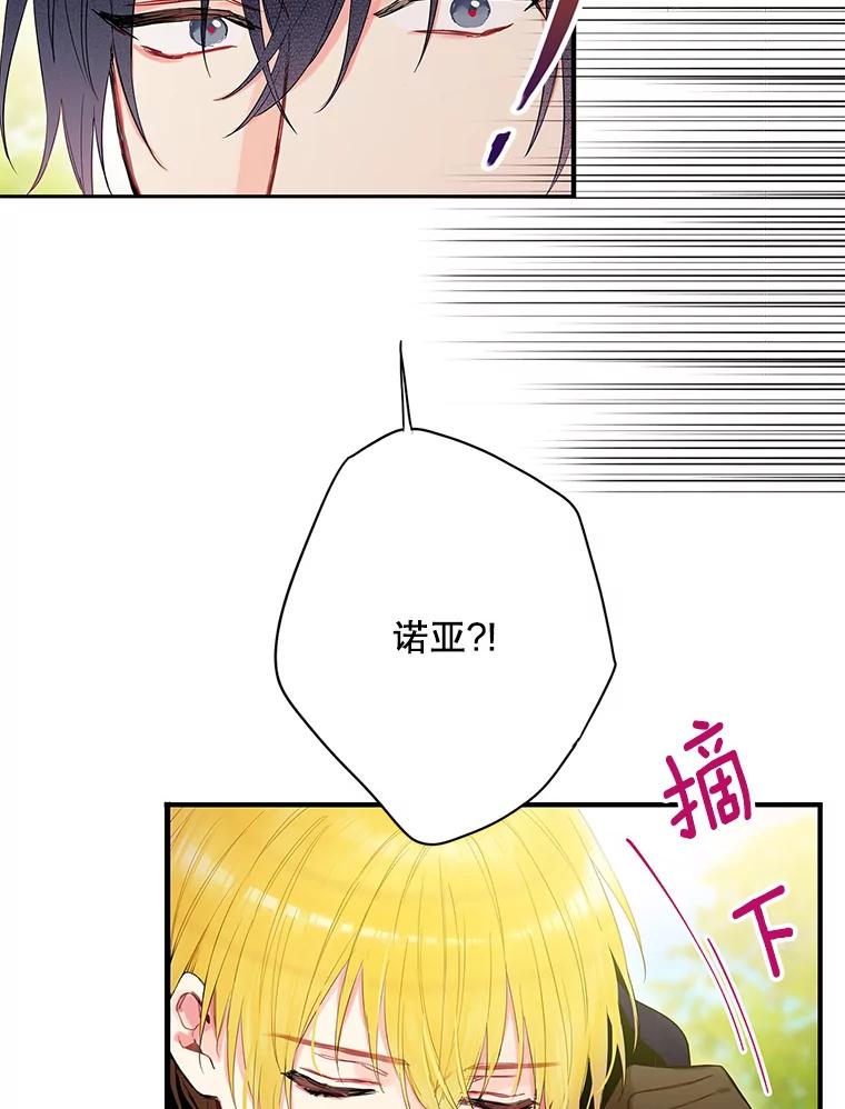 恶女保命计划 - 84.证据 - 第77张图