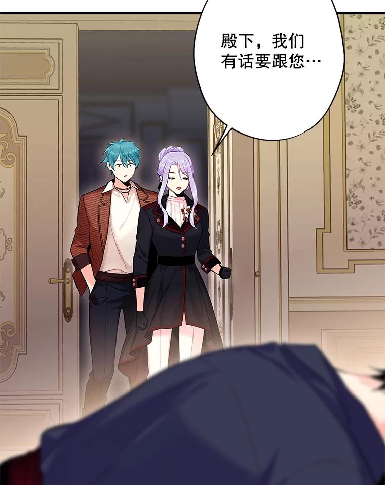 恶女保命计划 - 84.证据 - 第11张图