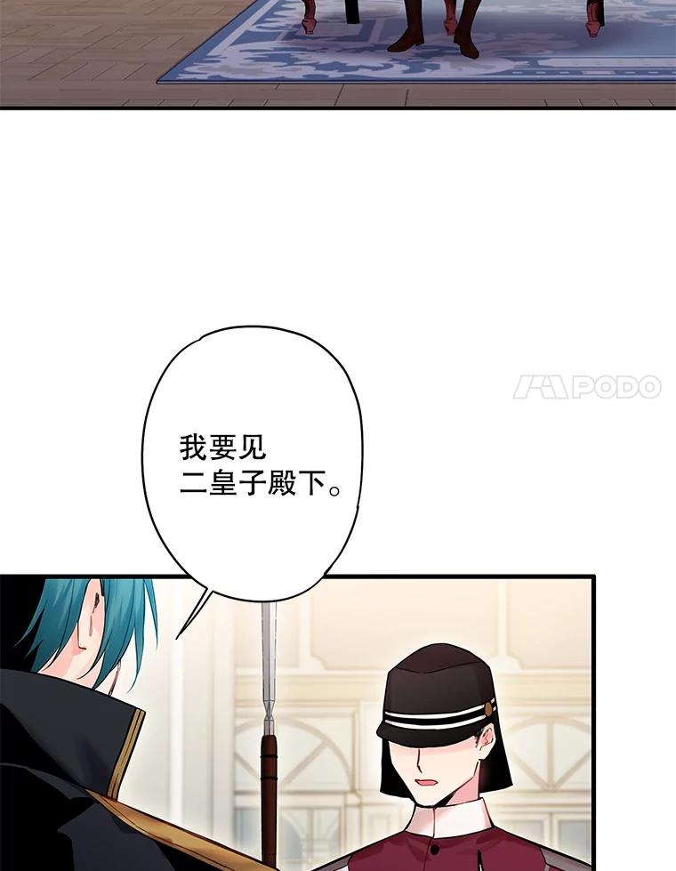 恶女保命计划 - 84.证据 - 第37张图